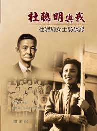 杜淑純